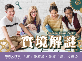 未婚聯誼活動地點