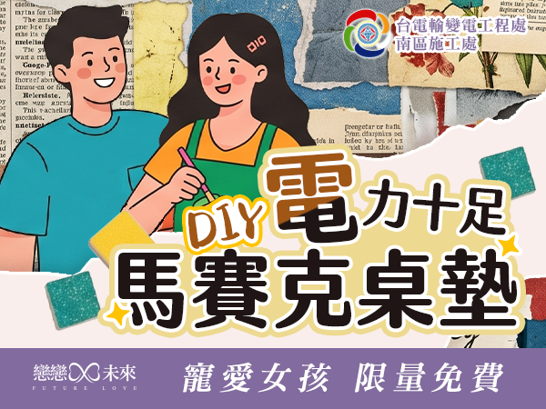 單身聯誼活動地點
